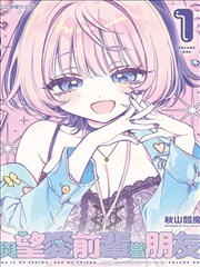 花花游龙漫画青瓷主线系列封面：圆形站牌与环线构成的主视觉