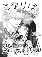 花花游龙漫画手稿 M-004：网点密度试验与印刷灰度对照