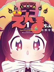 花花游龙漫画手稿 M-008：完稿校色样张与青瓷绿色卡比对
